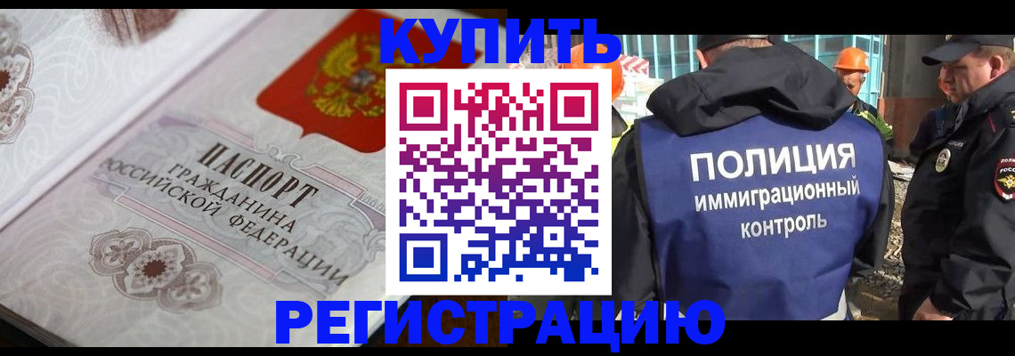 временная регистрация собственник в Бахчисарае