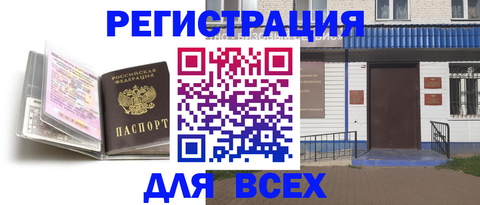 регистрация для дет. сада в Бахчисарае