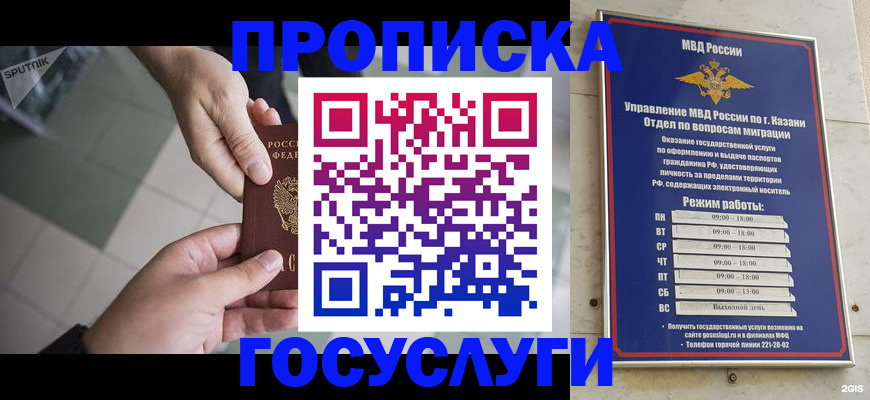 временная регистрация собственник в Бахчисарае