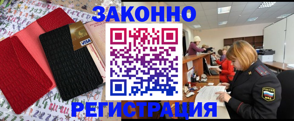 прописка поиск в Бахчисарае